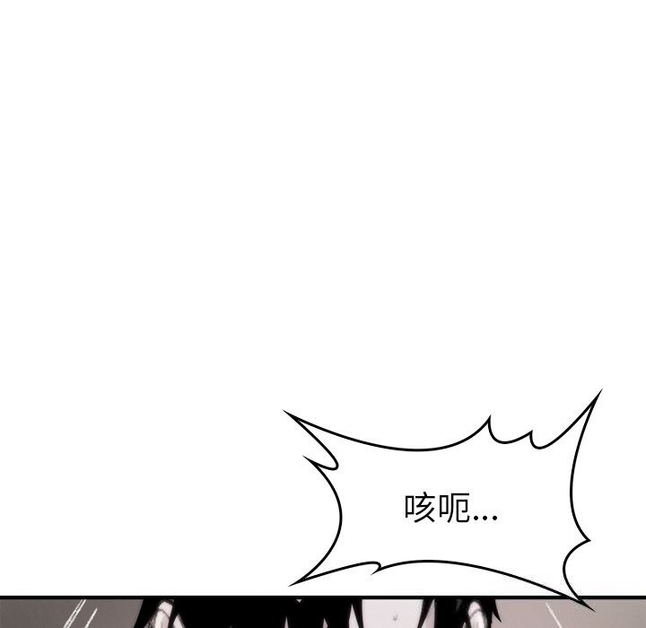 《叔叔，我們來試試吧!》漫画 第8話