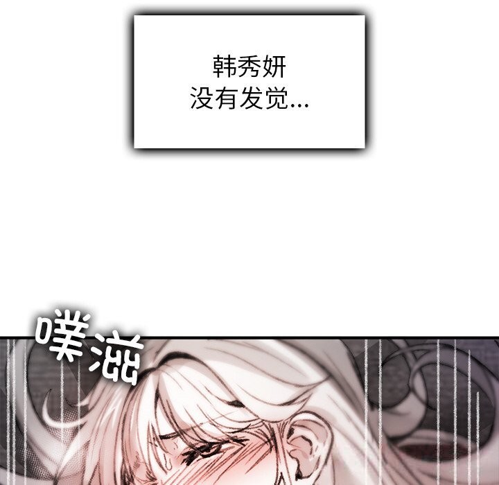 《叔叔，我們來試試吧!》漫画 第8話