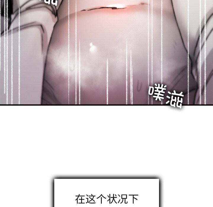 《叔叔，我們來試試吧!》漫画 第8話