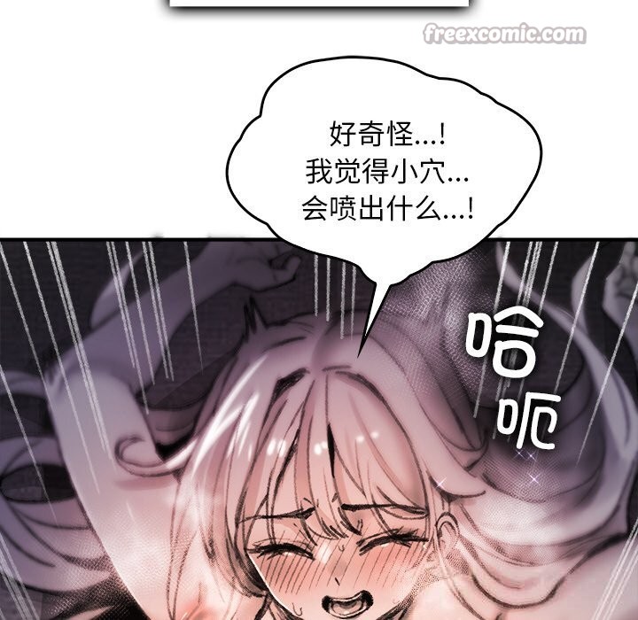 《叔叔，我們來試試吧!》漫画 第8話