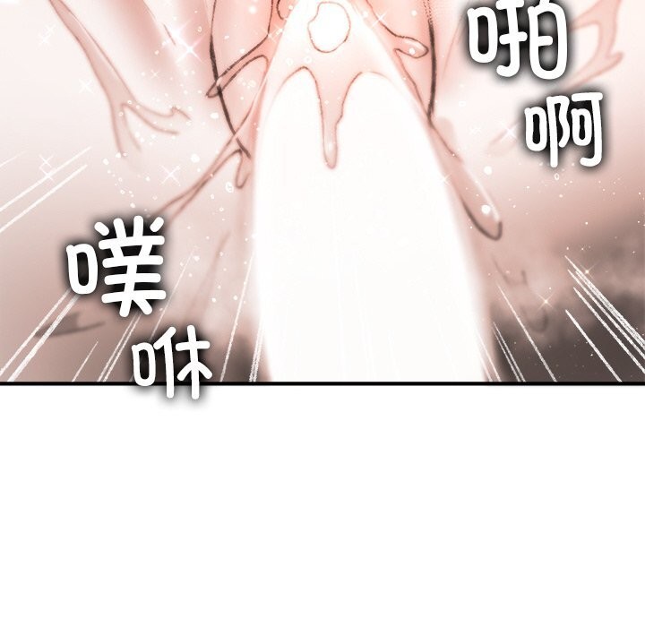 《叔叔，我們來試試吧!》漫画 第8話