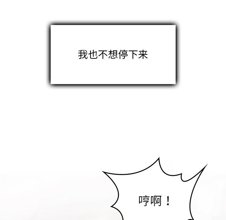 《叔叔，我們來試試吧!》漫画 第8話