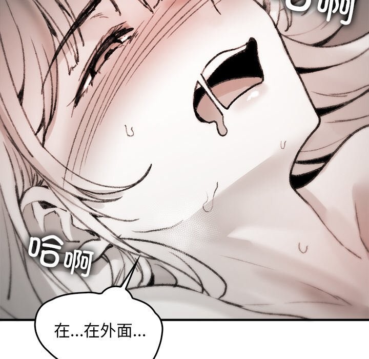 《叔叔，我們來試試吧!》漫画 第8話