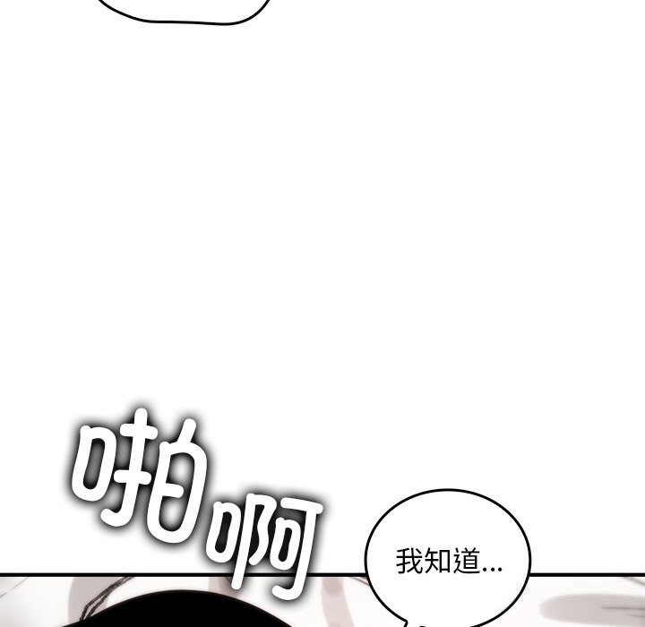 《叔叔，我們來試試吧!》漫画 第8話