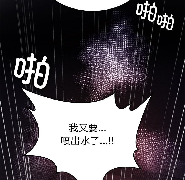 《叔叔，我們來試試吧!》漫画 第8話