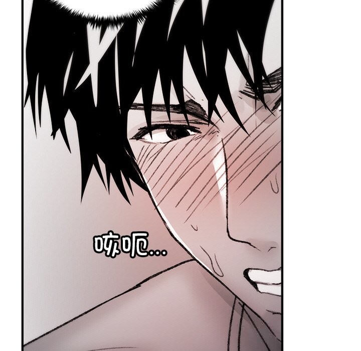 《叔叔，我們來試試吧!》漫画 第8話