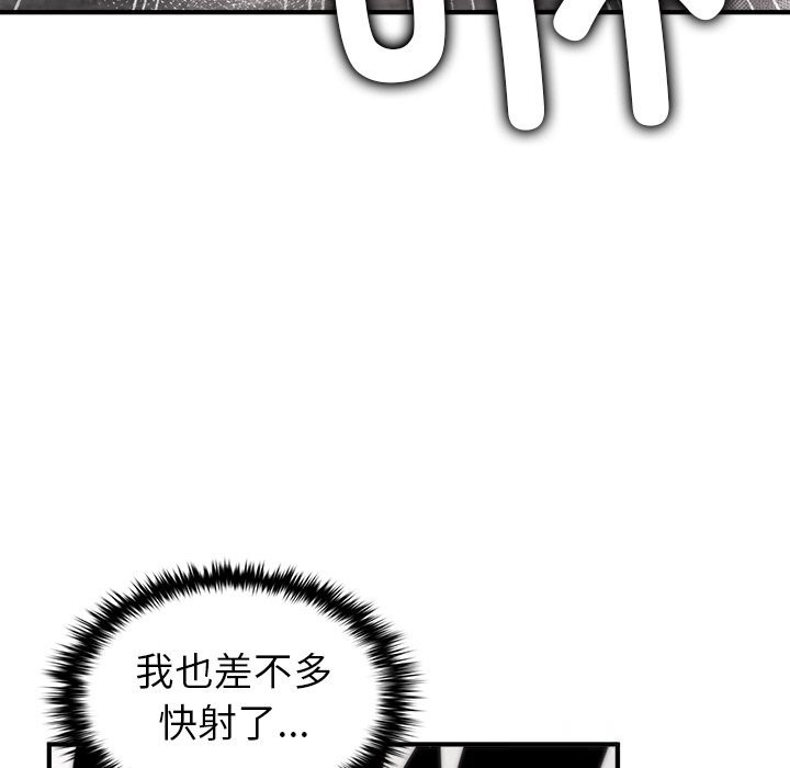 《叔叔，我們來試試吧!》漫画 第8話