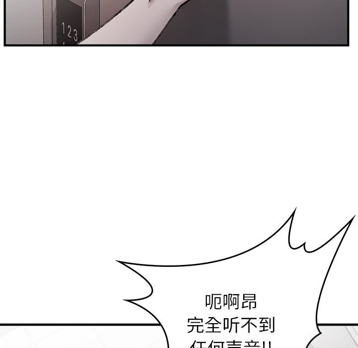 《叔叔，我們來試試吧!》漫画 第8話
