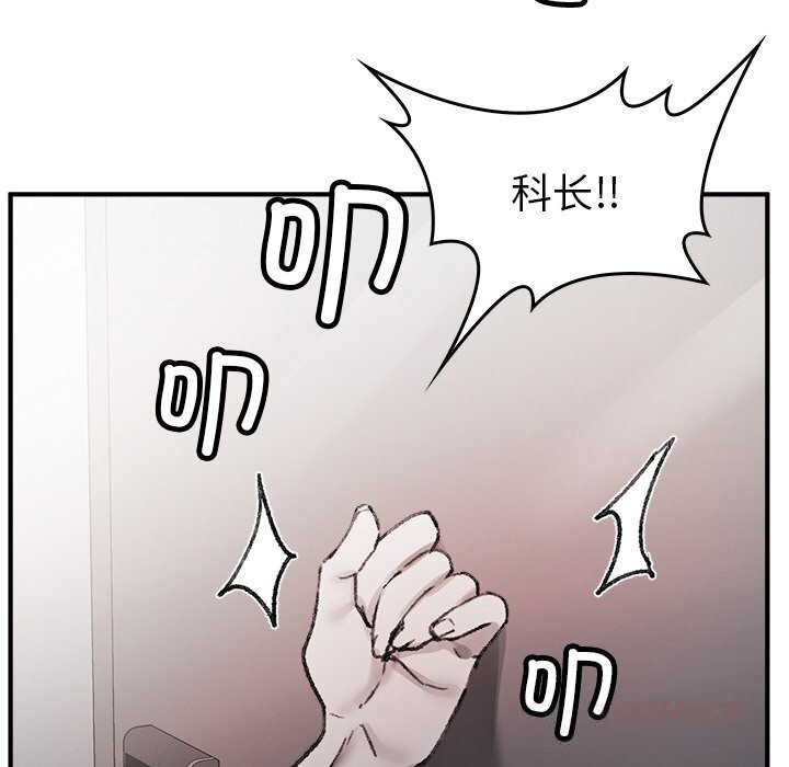 《叔叔，我們來試試吧!》漫画 第8話