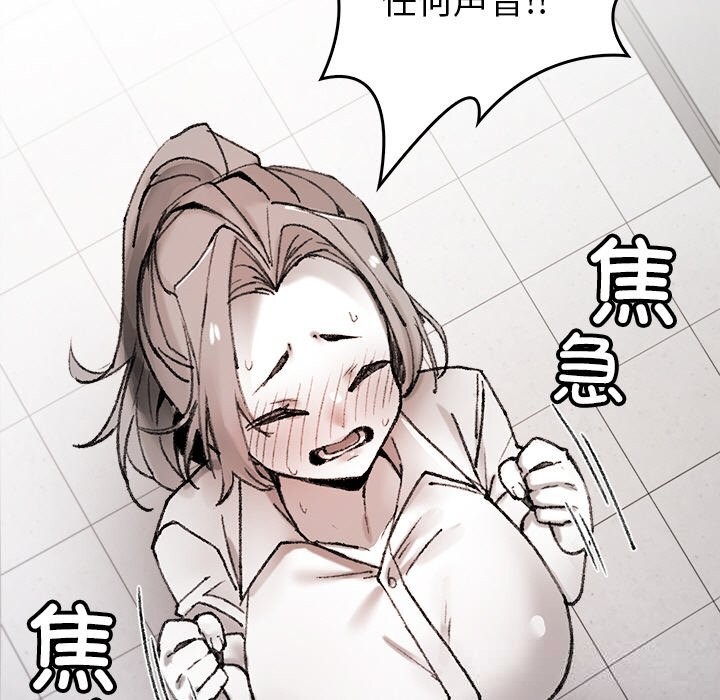 《叔叔，我們來試試吧!》漫画 第8話