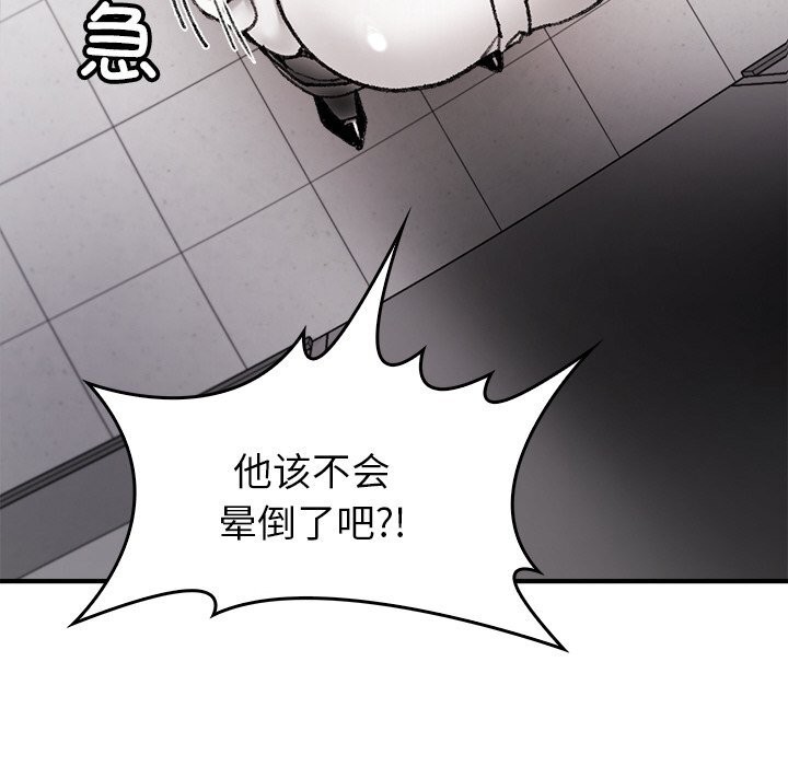 《叔叔，我們來試試吧!》漫画 第8話