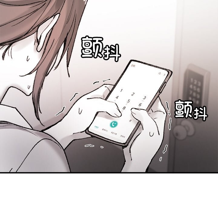 《叔叔，我們來試試吧!》漫画 第8話