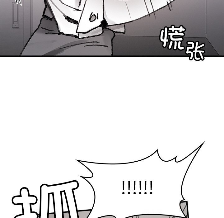 《叔叔，我們來試試吧!》漫画 第8話