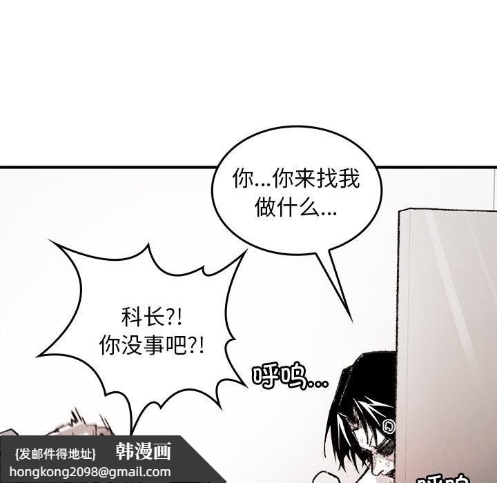 《叔叔，我們來試試吧!》漫画 第8話