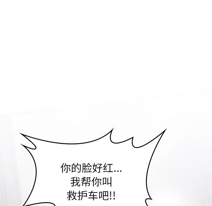 《叔叔，我們來試試吧!》漫画 第8話