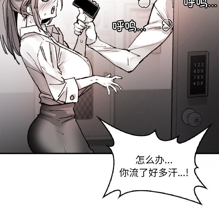 《叔叔，我們來試試吧!》漫画 第8話