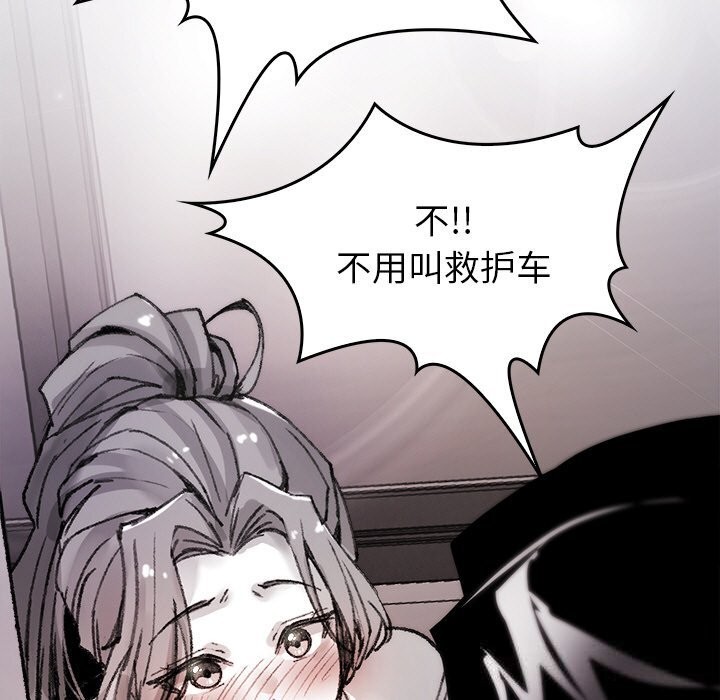 《叔叔，我們來試試吧!》漫画 第8話