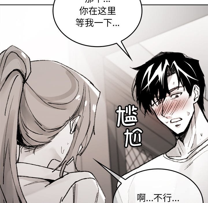 《叔叔，我們來試試吧!》漫画 第8話