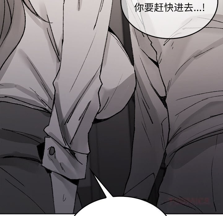 《叔叔，我們來試試吧!》漫画 第8話