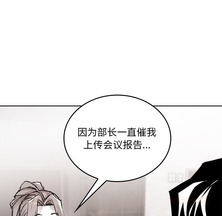 《叔叔，我們來試試吧!》漫画 第8話