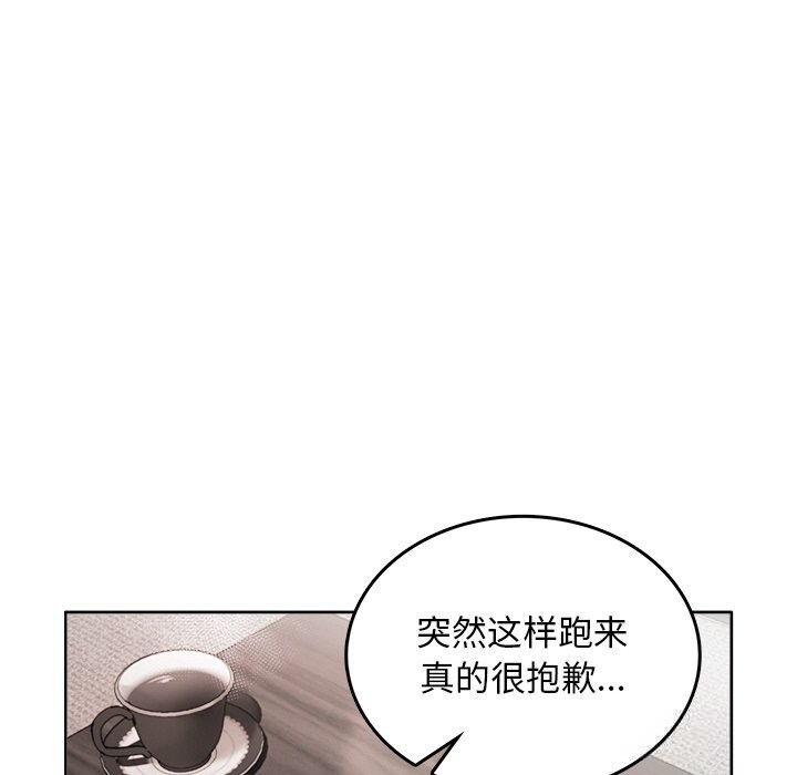 《叔叔，我們來試試吧!》漫画 第8話