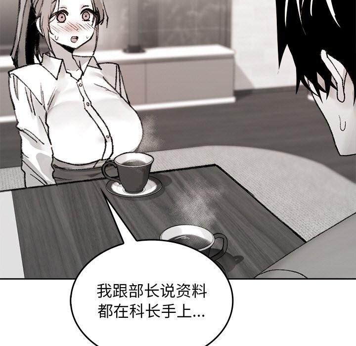 《叔叔，我們來試試吧!》漫画 第8話