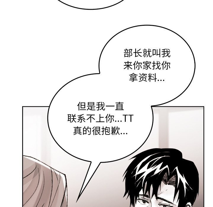 《叔叔，我們來試試吧!》漫画 第8話