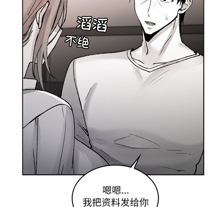《叔叔，我們來試試吧!》漫画 第8話