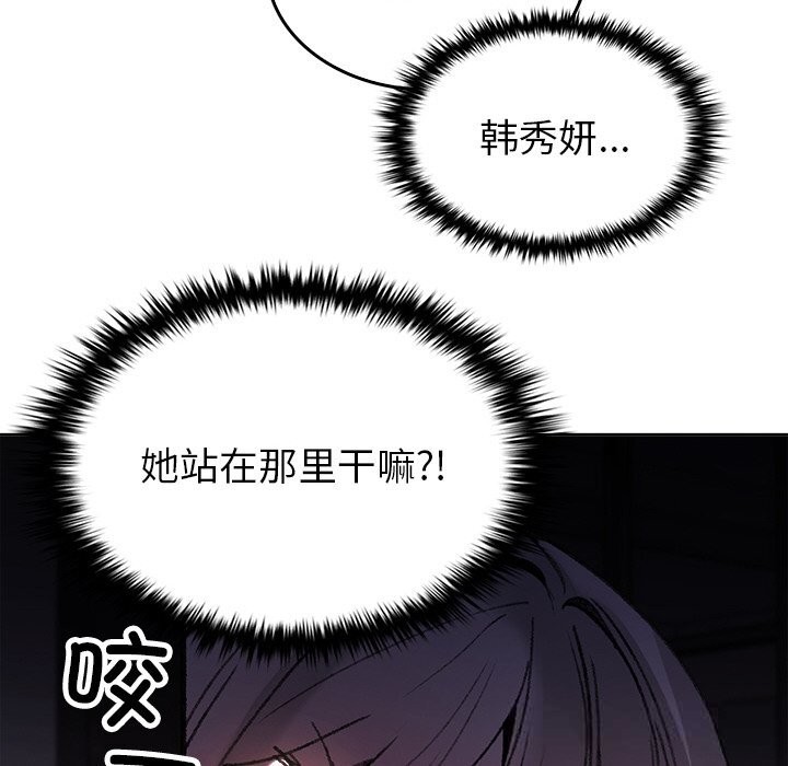 《叔叔，我們來試試吧!》漫画 第8話