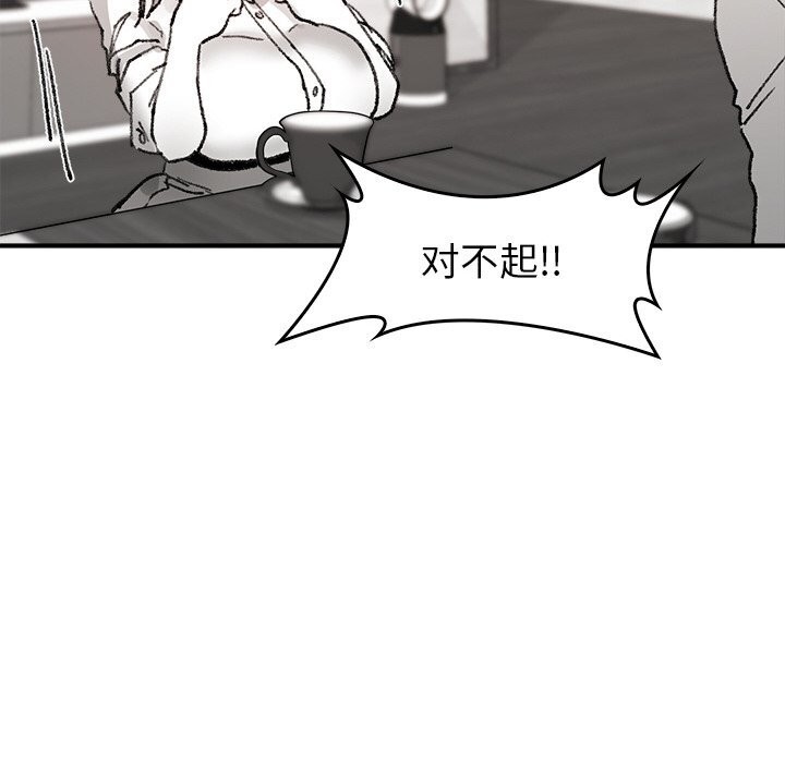 《叔叔，我們來試試吧!》漫画 第8話