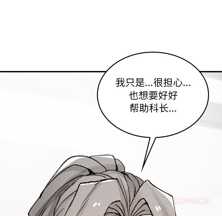 《叔叔，我們來試試吧!》漫画 第8話