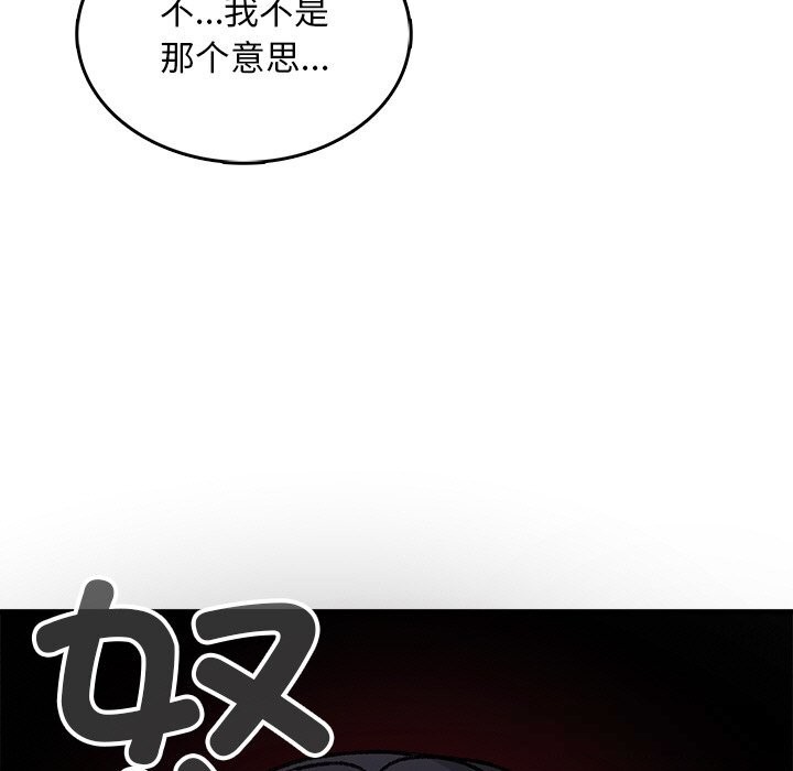 《叔叔，我們來試試吧!》漫画 第8話