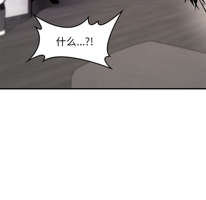 《叔叔，我們來試試吧!》漫画 第8話