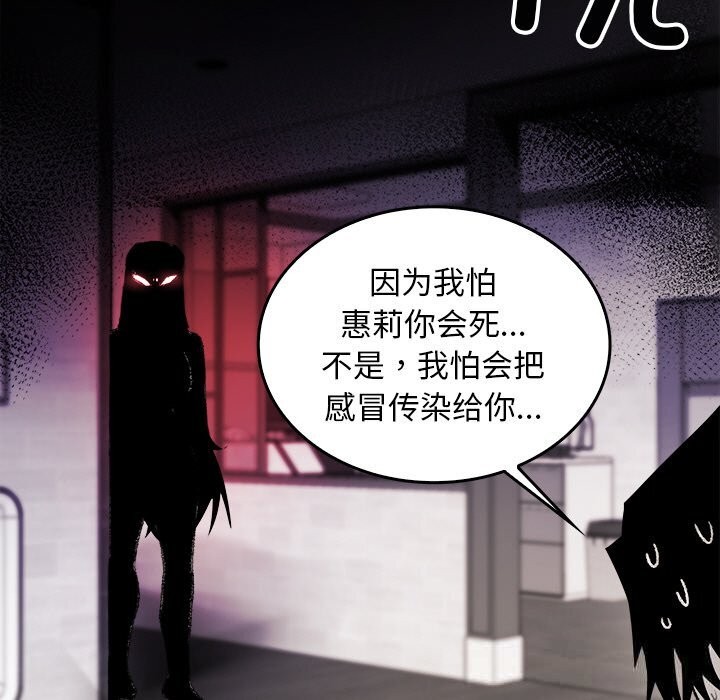 《叔叔，我們來試試吧!》漫画 第8話
