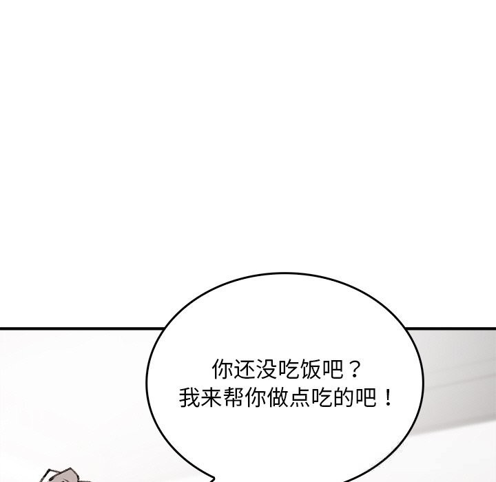 《叔叔，我們來試試吧!》漫画 第8話