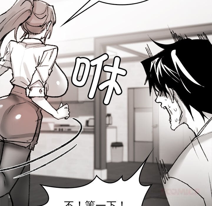 《叔叔，我們來試試吧!》漫画 第8話