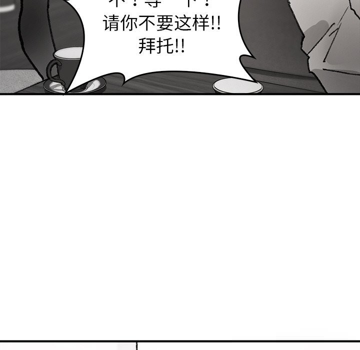 《叔叔，我們來試試吧!》漫画 第8話