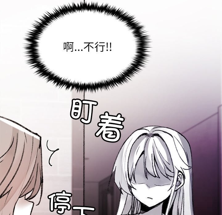 《叔叔，我們來試試吧!》漫画 第8話