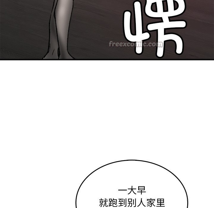 《叔叔，我們來試試吧!》漫画 第8話
