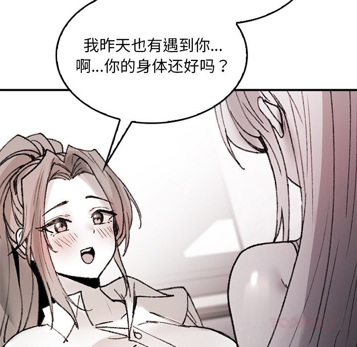 《叔叔，我們來試試吧!》漫画 第8話