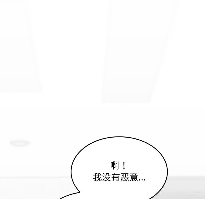 《叔叔，我們來試試吧!》漫画 第8話