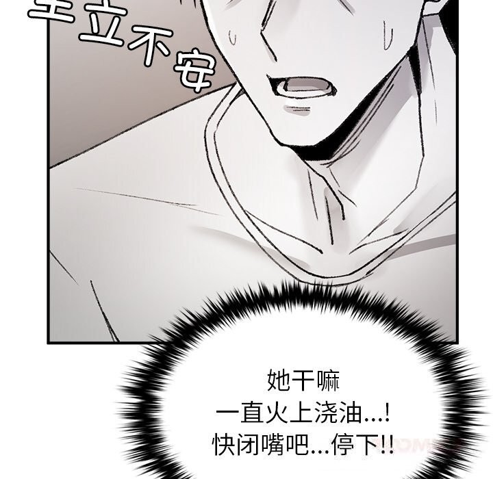 《叔叔，我們來試試吧!》漫画 第8話