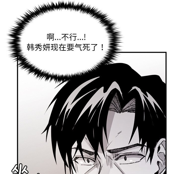 《叔叔，我們來試試吧!》漫画 第8話