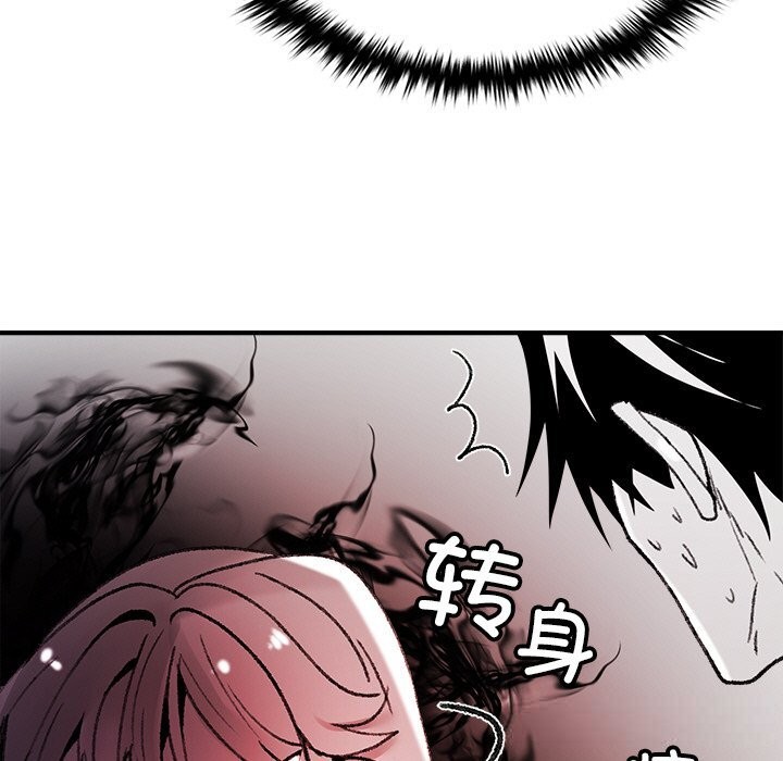 《叔叔，我們來試試吧!》漫画 第8話