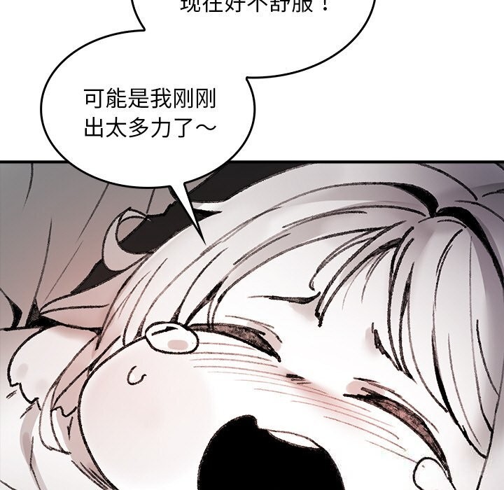 《叔叔，我們來試試吧!》漫画 第8話