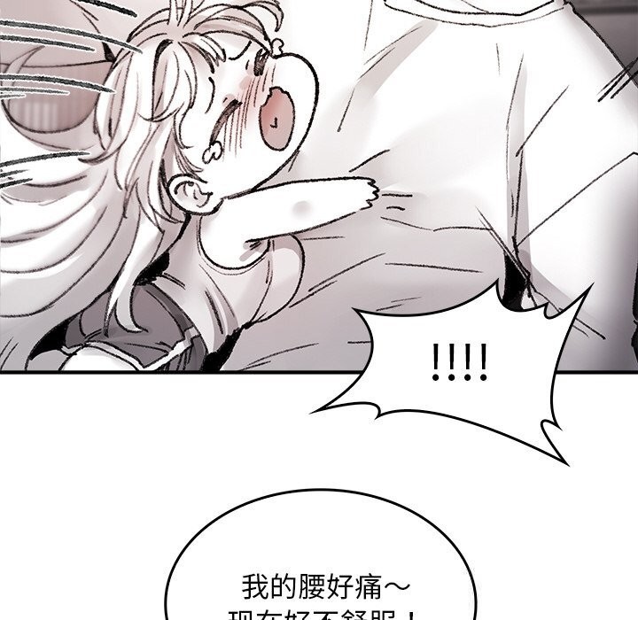 《叔叔，我們來試試吧!》漫画 第8話