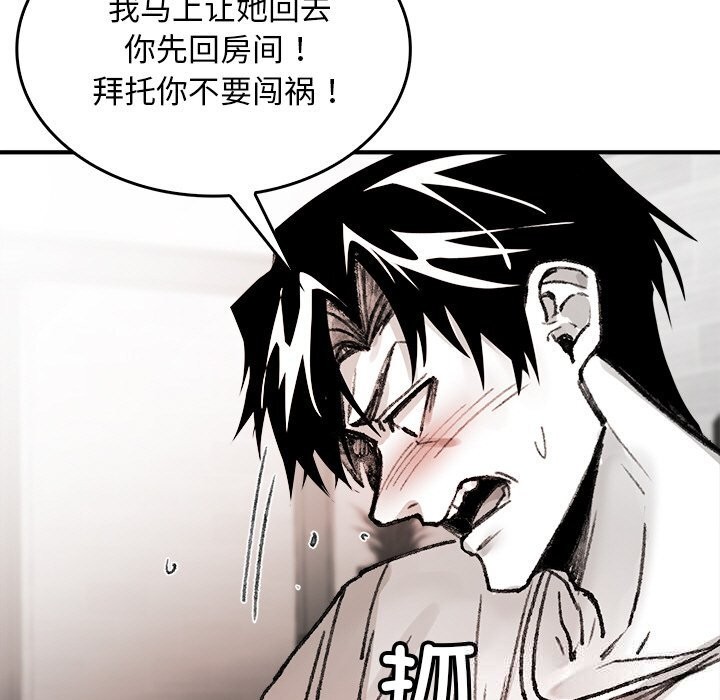 《叔叔，我們來試試吧!》漫画 第8話