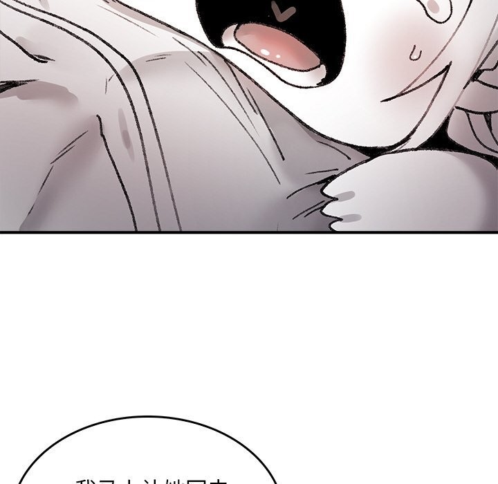 《叔叔，我們來試試吧!》漫画 第8話
