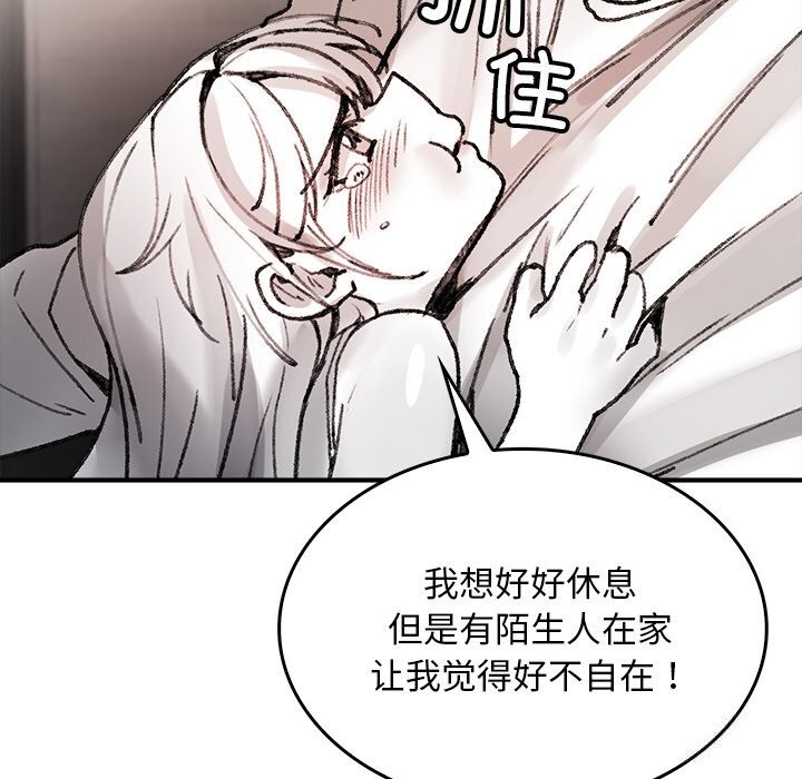 《叔叔，我們來試試吧!》漫画 第8話