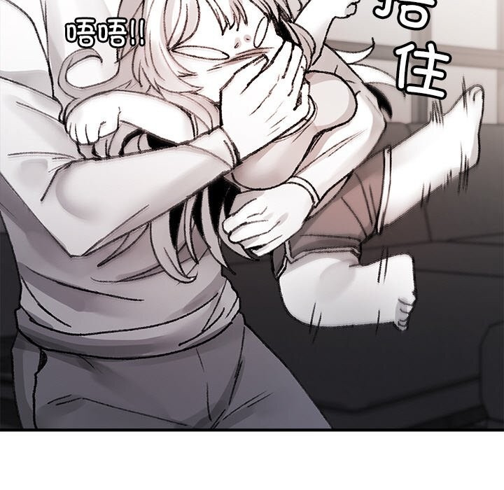《叔叔，我們來試試吧!》漫画 第8話